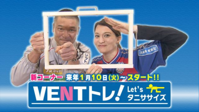 新コーナー来年１月１０日(火)～スタート!!新コーナー来年１月_640